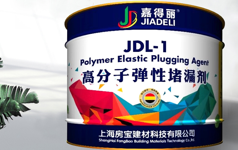  JDL-1弹性高分子堵漏剂(图2)